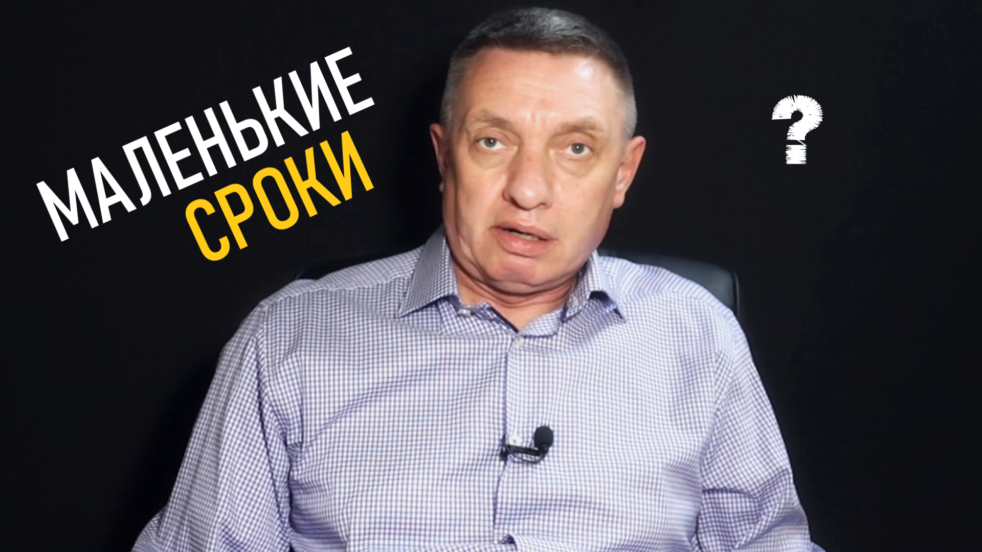 Сроки наказания